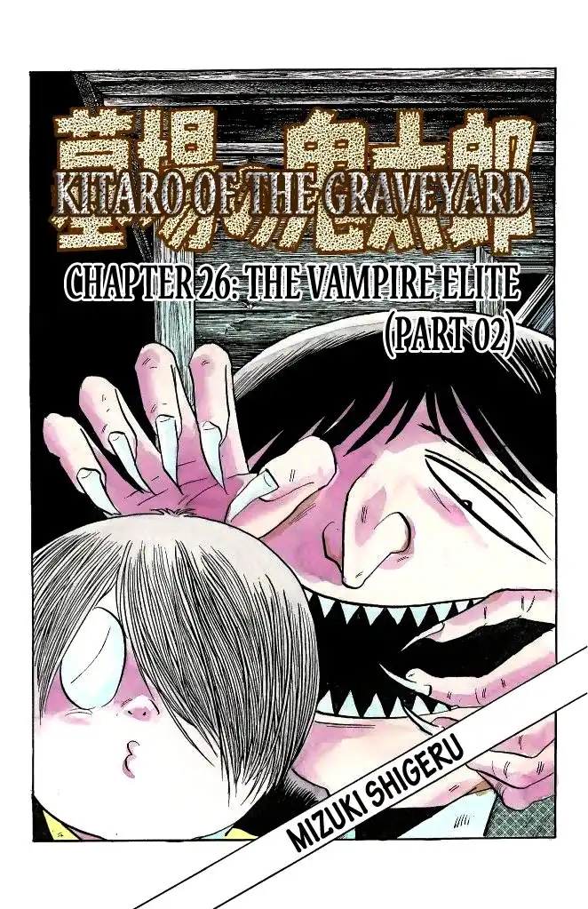 Gegege no Kitaro Chapter 26 1